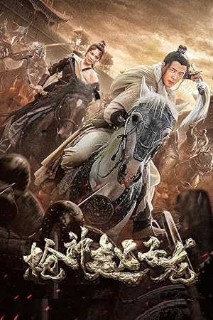 Zhao Yun : God of War